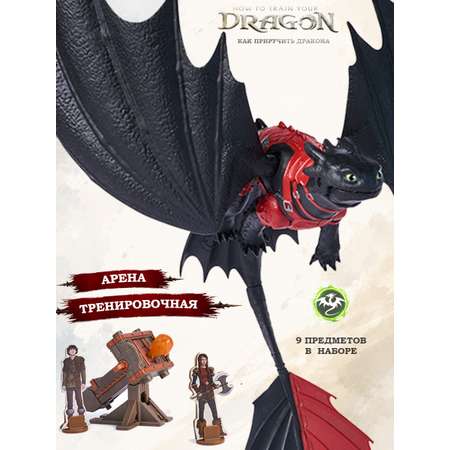 Игровой набор Как приручить дракона How to Train Your Dragon Тренировочная арена 9 предм.