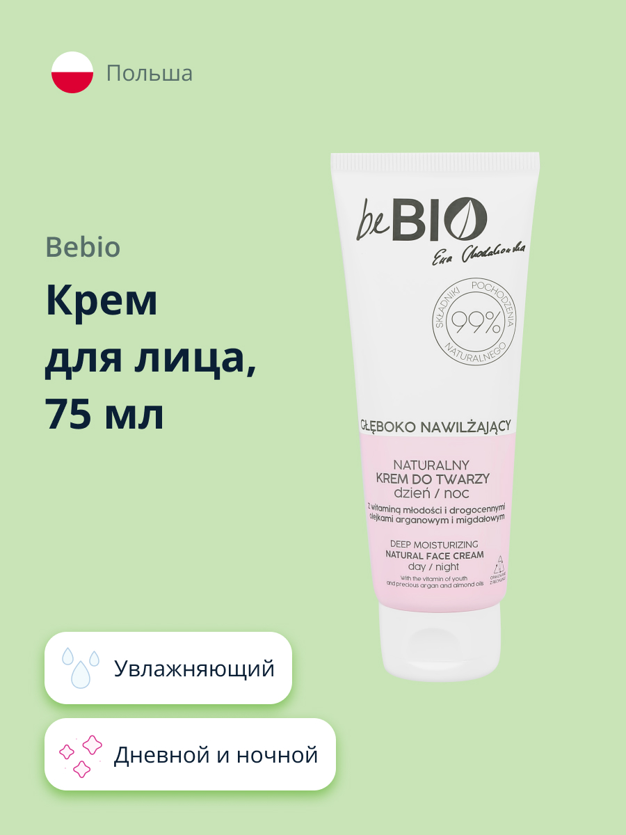 Крем beBio Дневной и ночной 75 мл - фото 1