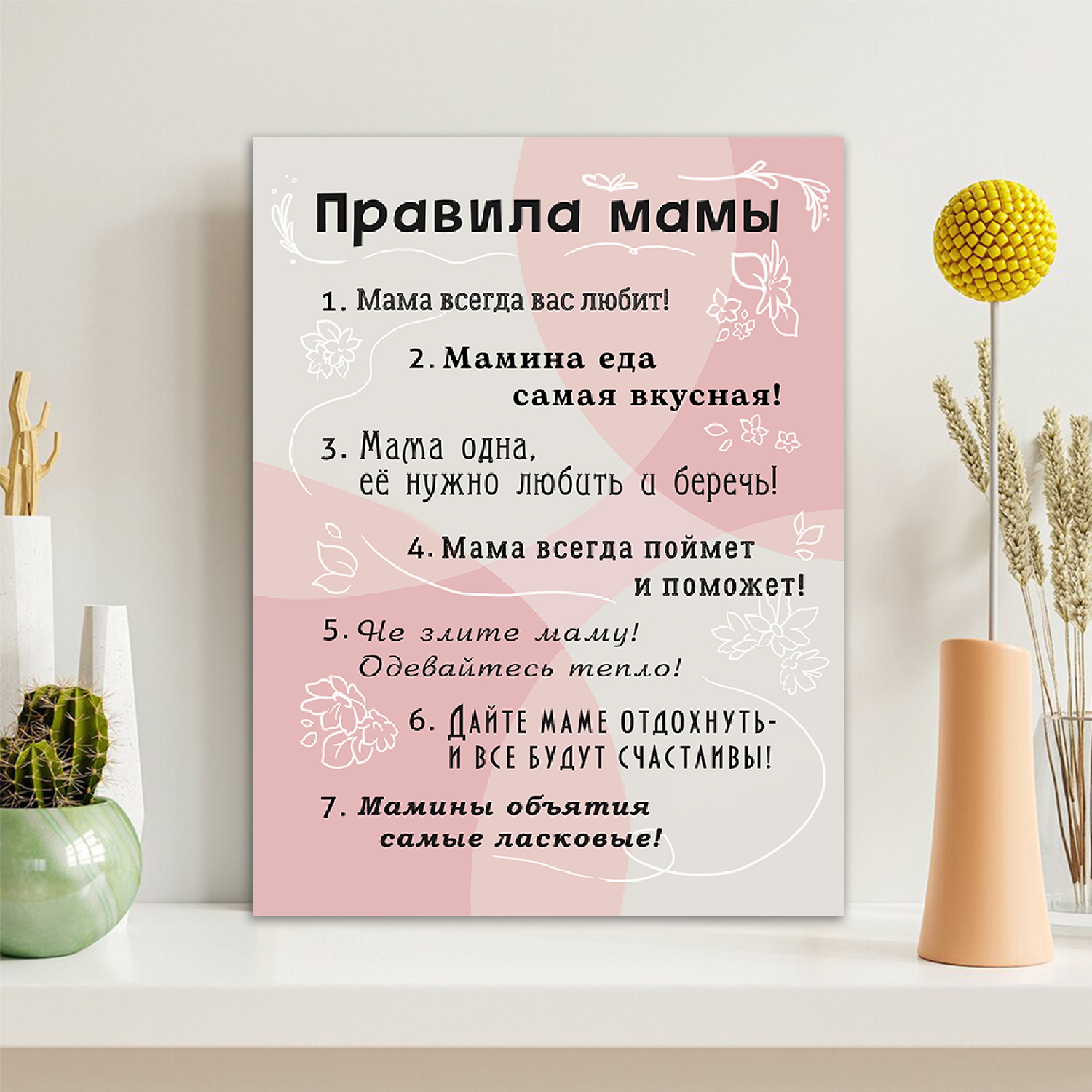Картины на холсте LORI интерьерные 40х30 см Правила мамы - фото 8