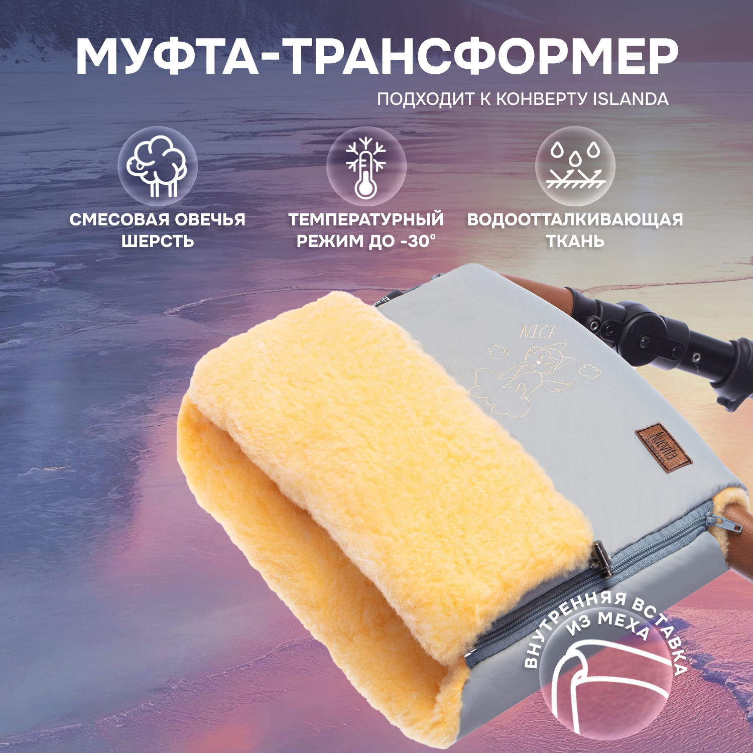 Муфта Nuovita NUO_mISLP_2034 - фото 1