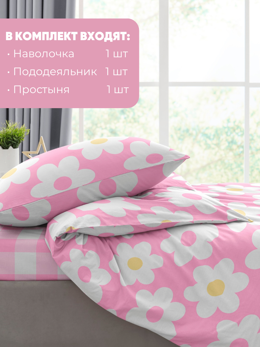 Комплект постельного белья Ночь Нежна Ани полутораспальный 3 предм. - фото 4