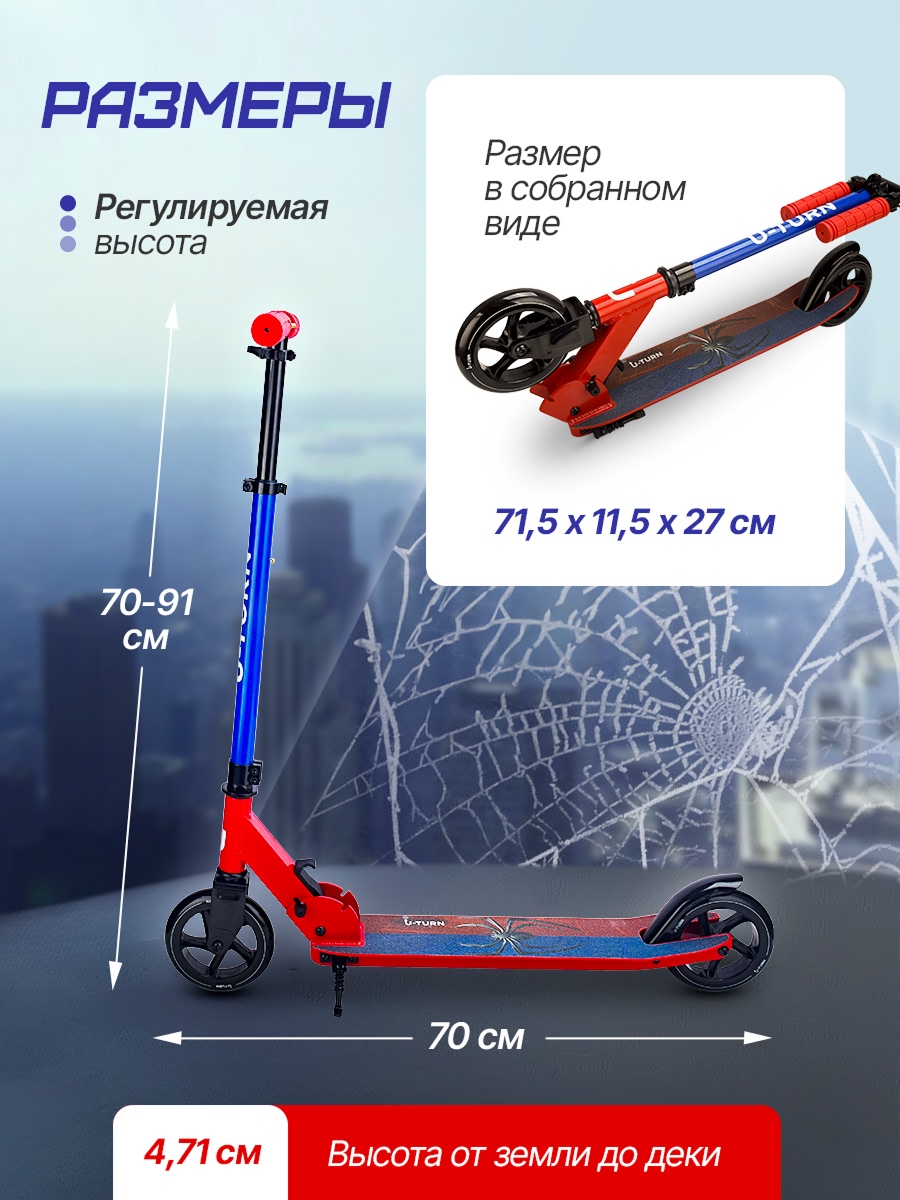 Самокат U-TURN двухколесный - фото 2