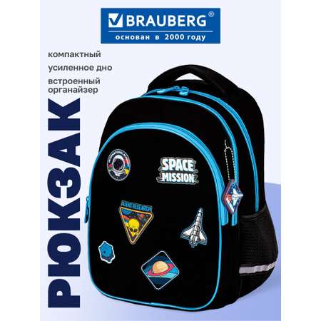 Рюкзак Brauberg открытый космос