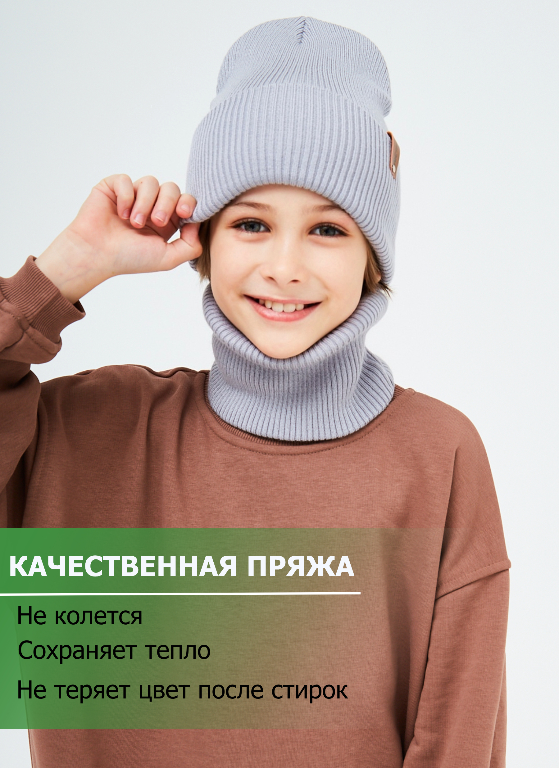 Шапка и снуд KUBRIO KU-H-42-lopataB-Lgrey - фото 4