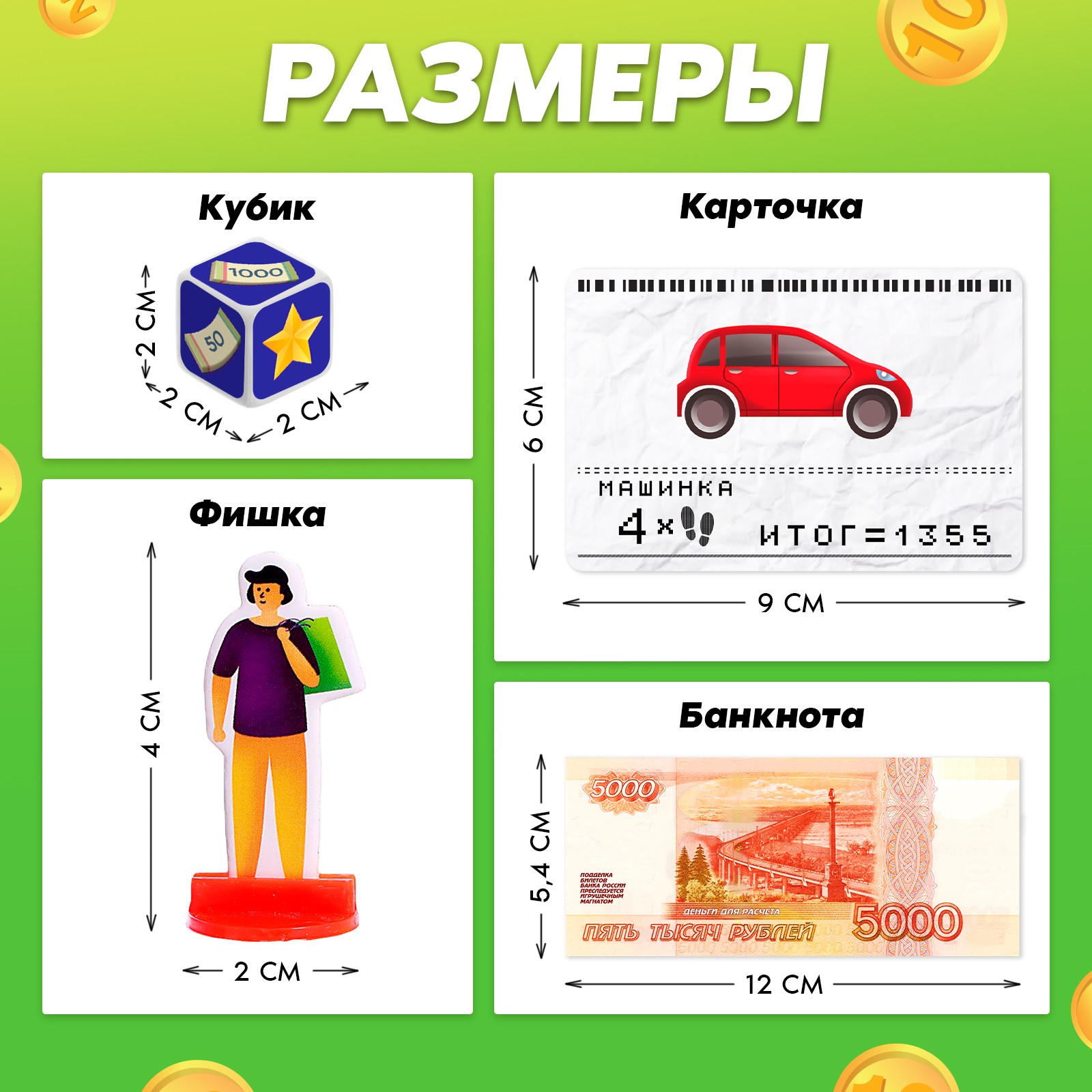 Настольная игра Лас Играс KIDS Без сдачи - фото 10