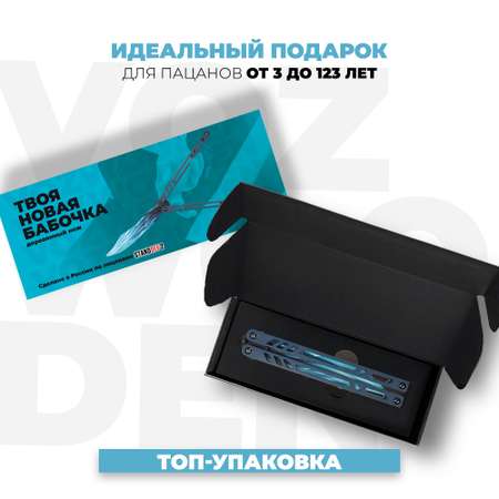 Нож VozWooden