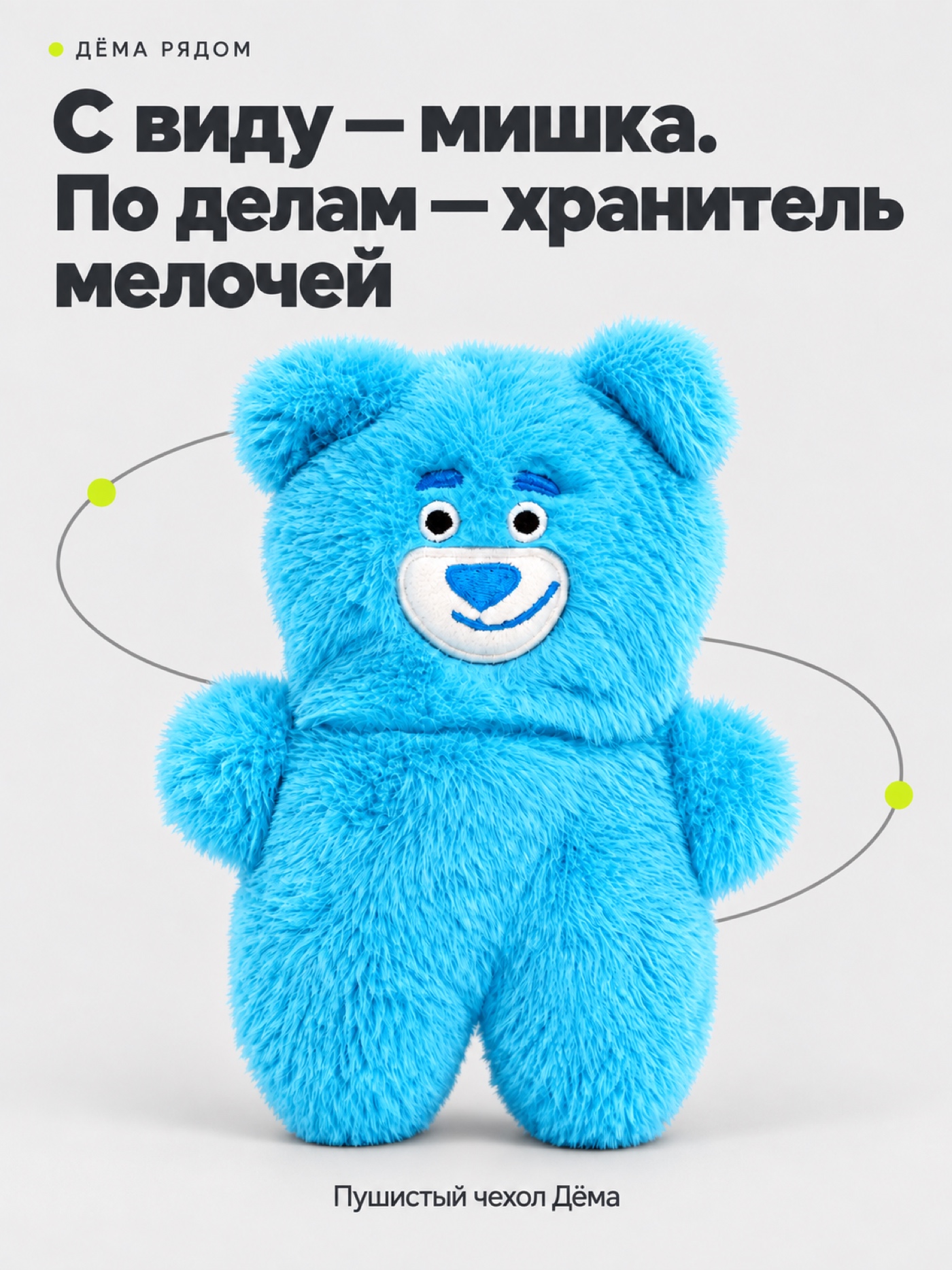 Изображение товара Бейдж ДЁМА