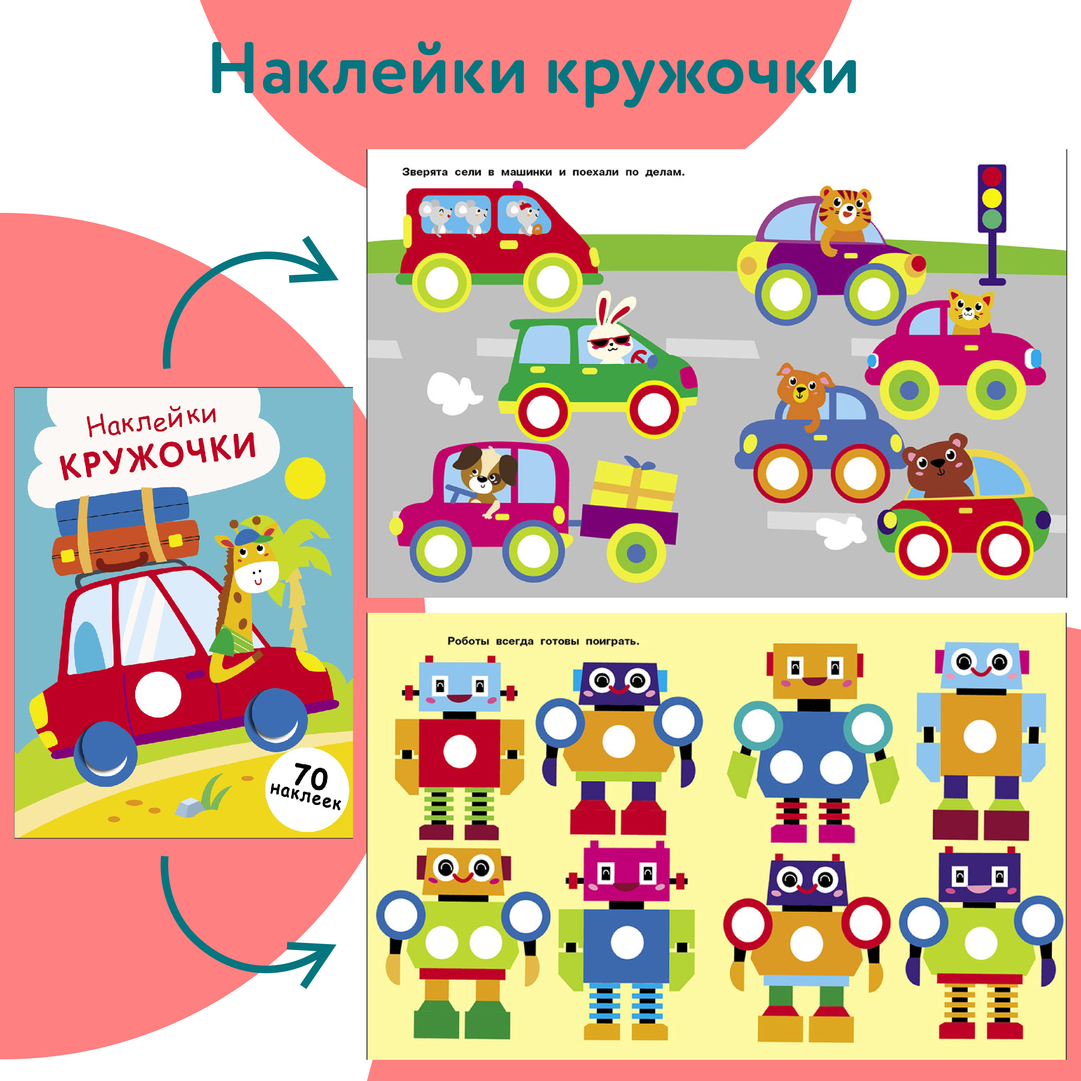 Комплект книг Стрекозa Развитие ребенка - фото 4