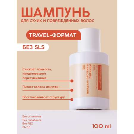 Шампунь Meela Meelo 100 мл