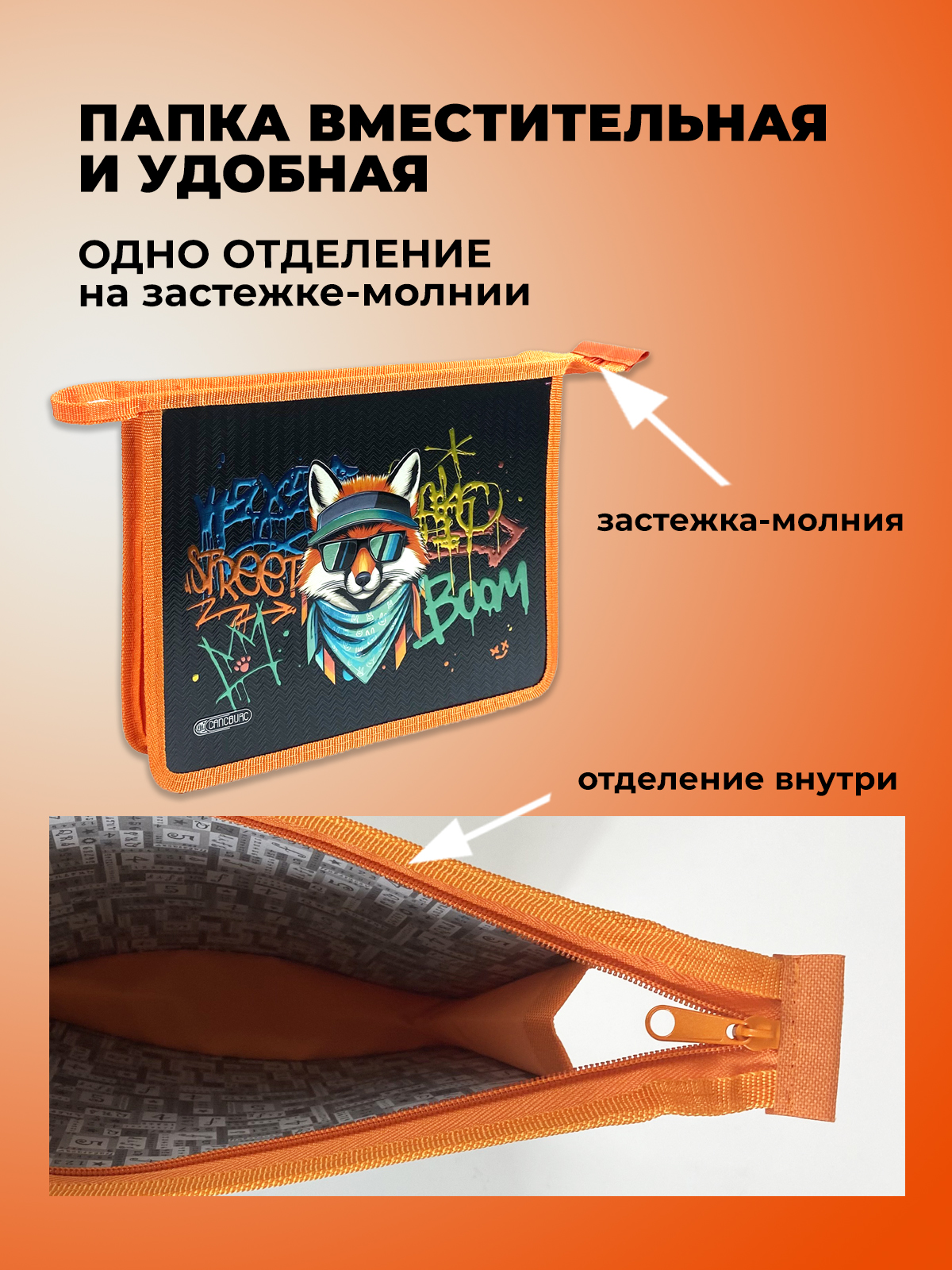 Папка для тетрадей Cancburg А5 - фото 4