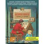 Книги для детей Настя и Никита развитие детей
