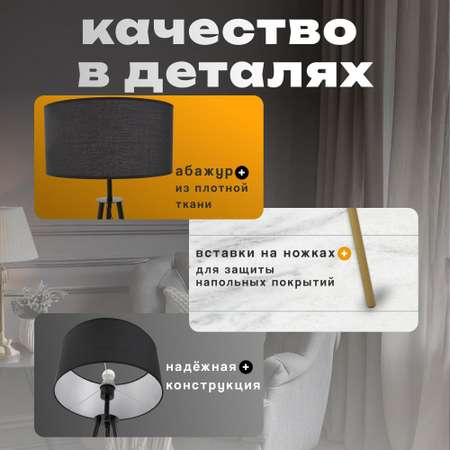 Торшер напольный SVih черный с цоколем E27 60Вт