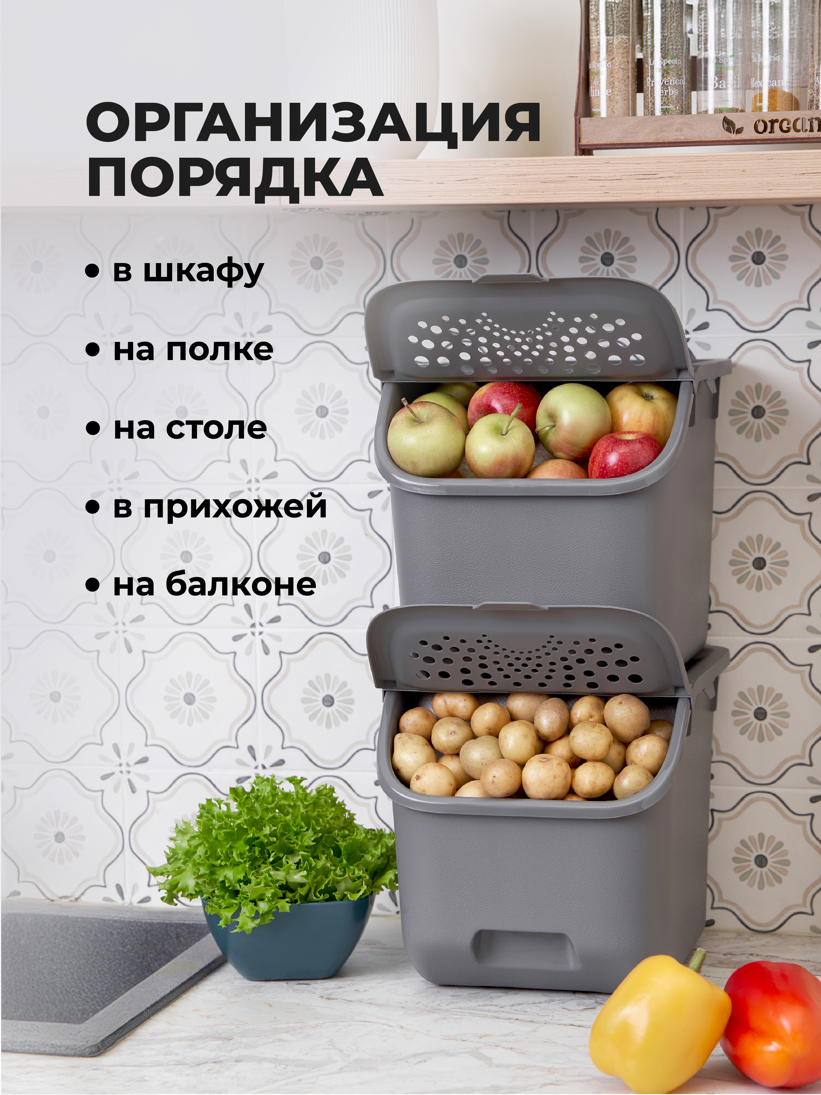 Ящики для овощей Phibo 11,3л, светло-бежевый - фото 9
