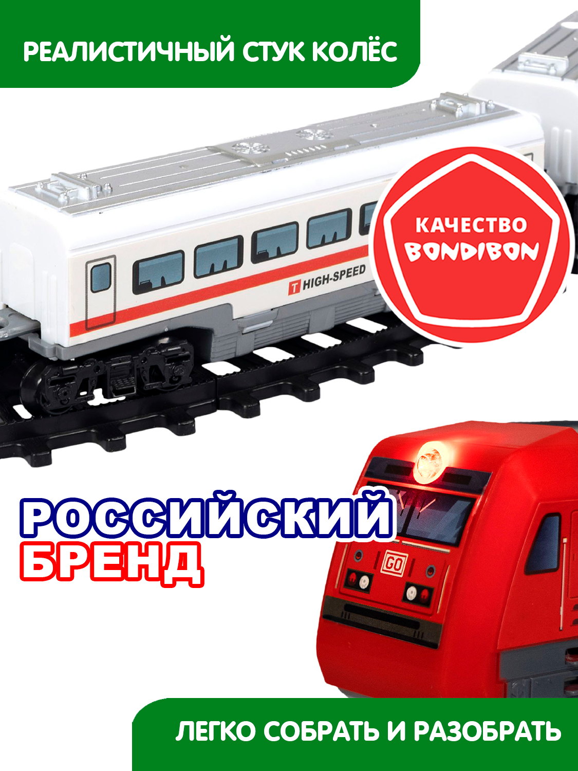 Развивающая железная дорога Bondibon 88 см ВВ4237 - фото 6