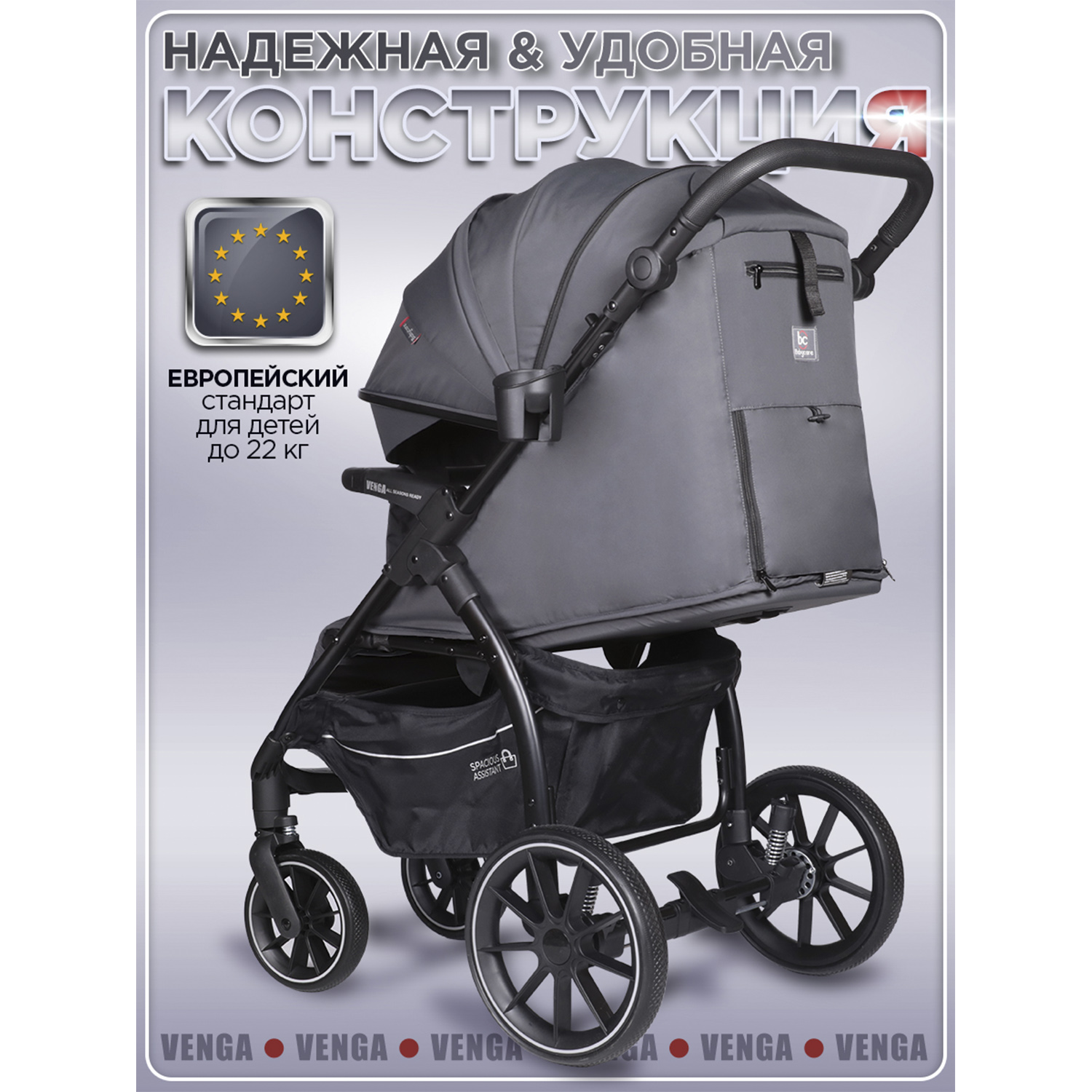 Коляска прогулочная BabyCare Venga Тёмно-серый серый - фото 16