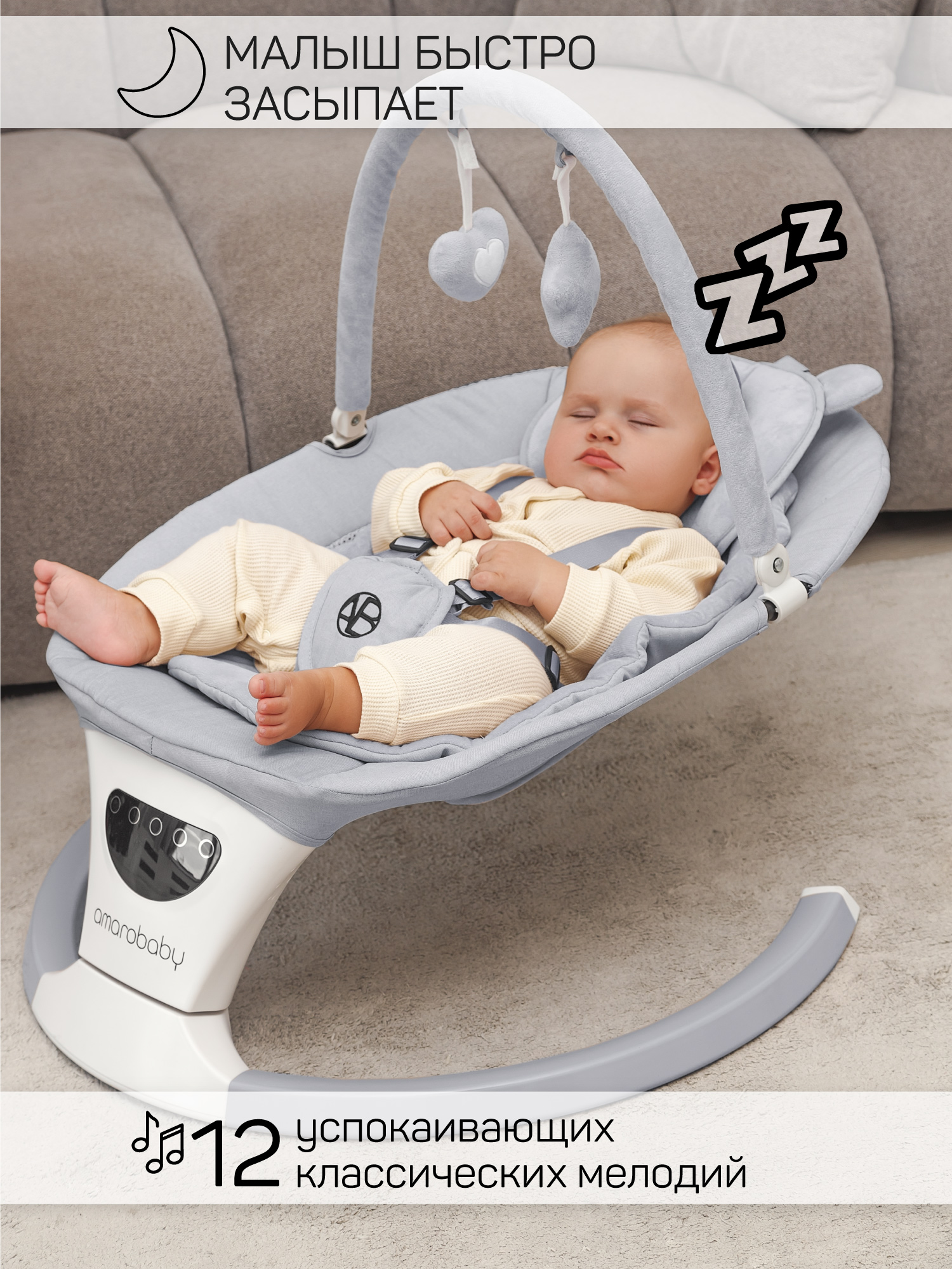 Электронные качели детские Amarobaby Teddy swing серый - фото 8