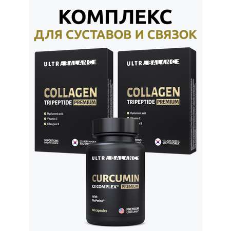 Комплекс для суставов связок UltraBalance премиум витамины куркумин и коллаген БАД в саше для взрослых мужчин и женщин