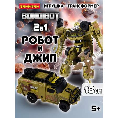 Фигурка Bondibon трансформер Робот Машина 2в1