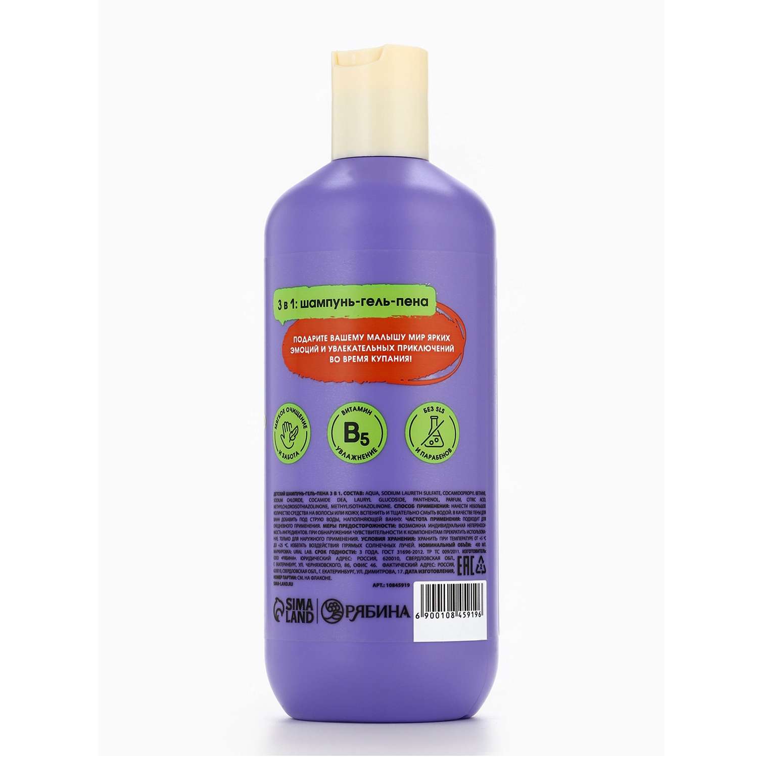 Шампунь-гель URAL LAB 400 мл - фото 2