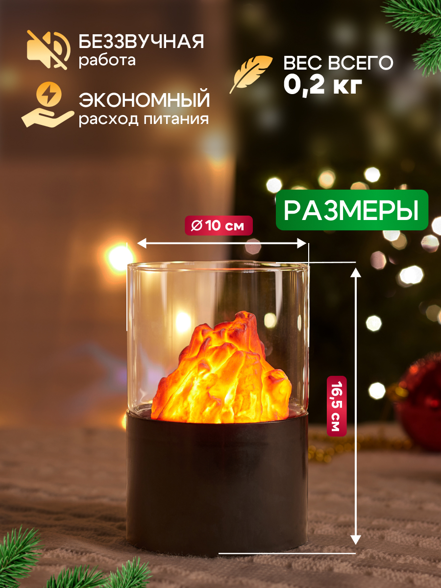 Светодиодный светильник-ночник NEON-NIGHT Лава 10 см с имитацией горения - фото 4