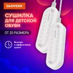 Сушилка для детской обуви DASWERK электрическая маленькая 8 Вт