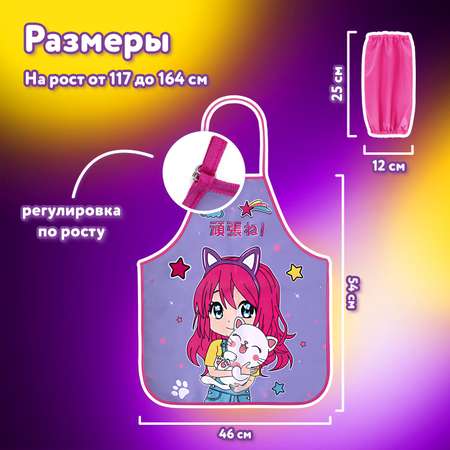 Фартук Юнландия с нарукавниками