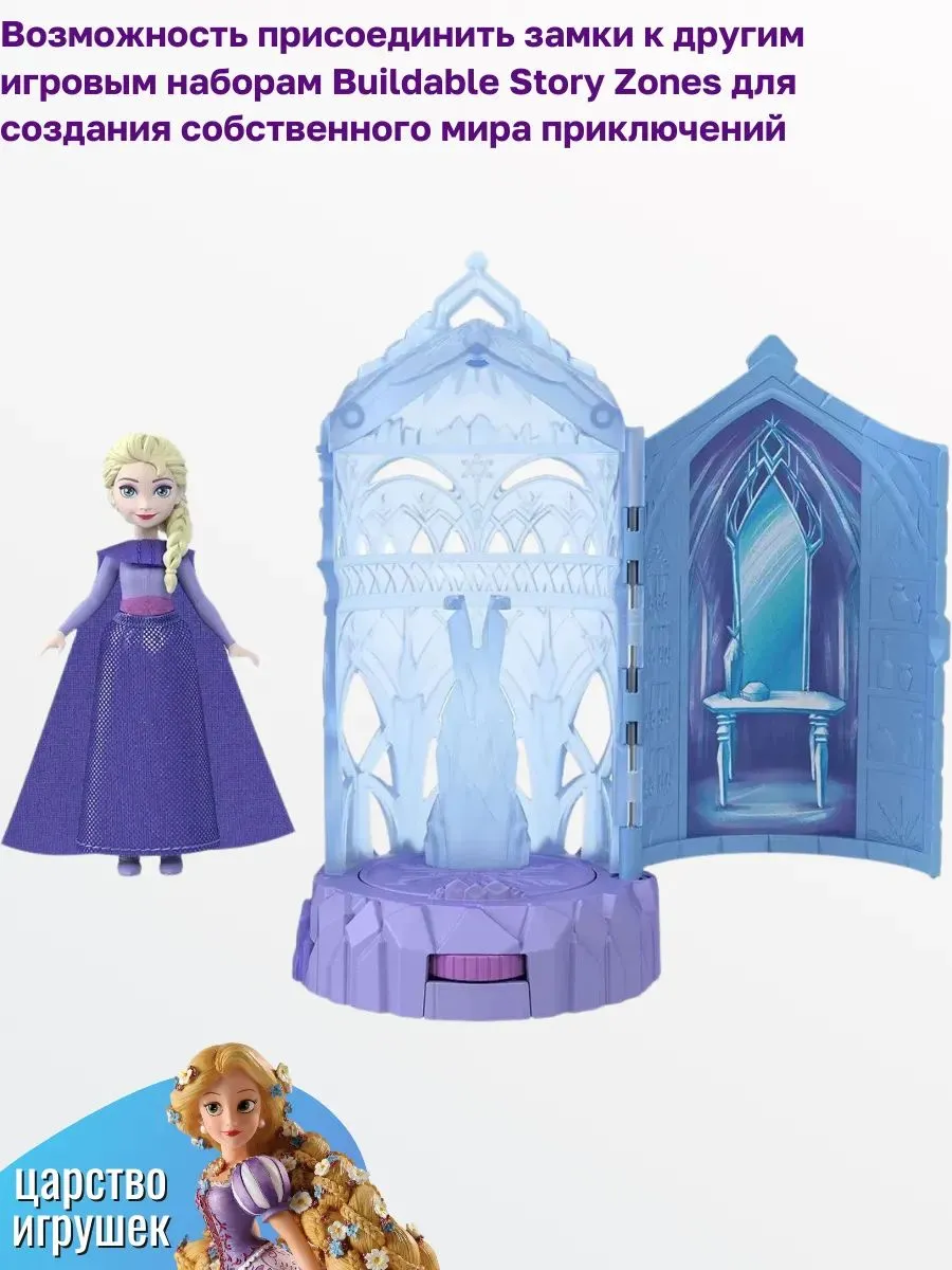 Игровой набор Disney Frozen Ледяной замок-сюрприз - фото 3
