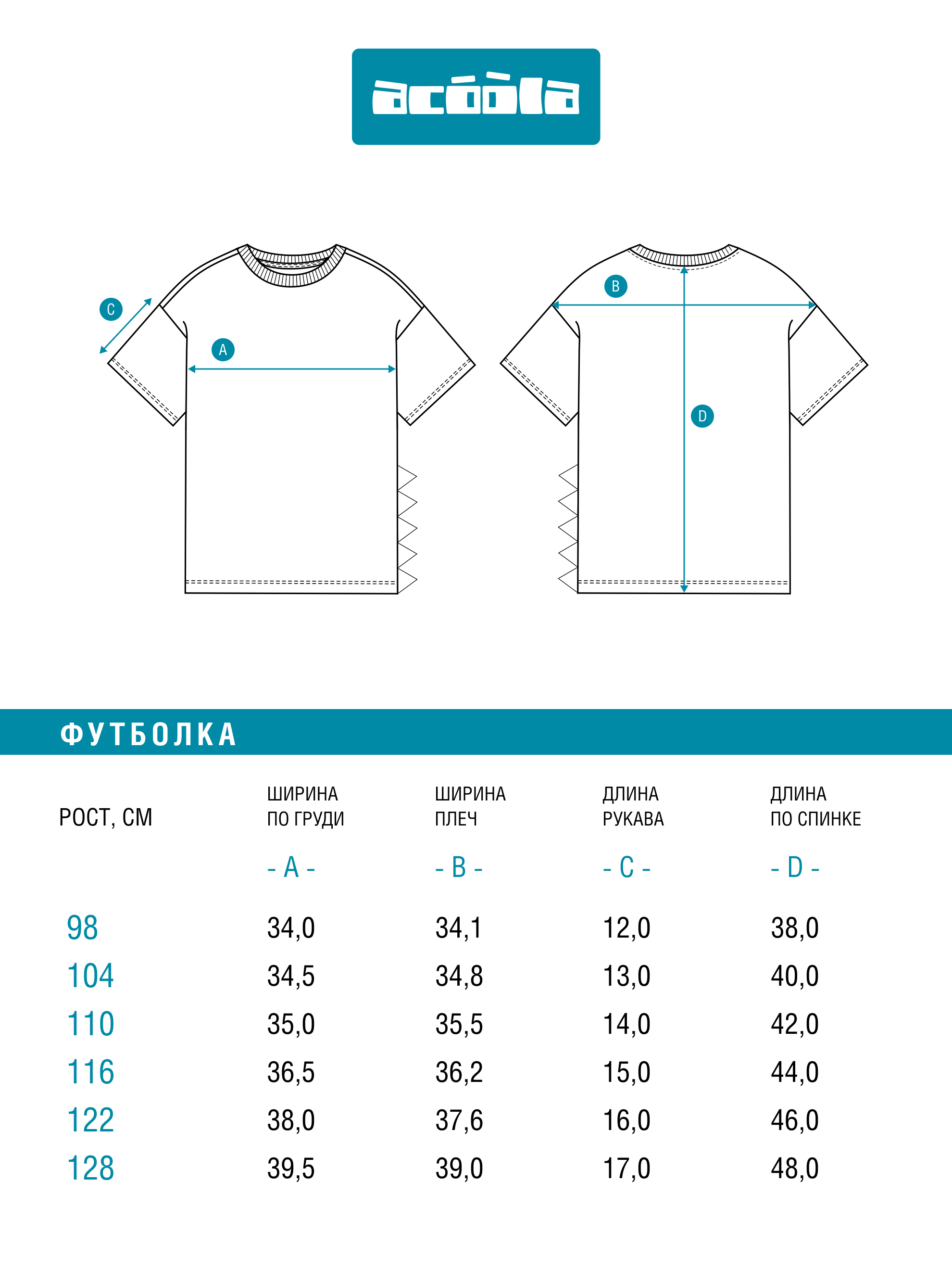 Футболка Acoola 20120510227_0076060 - фото 5