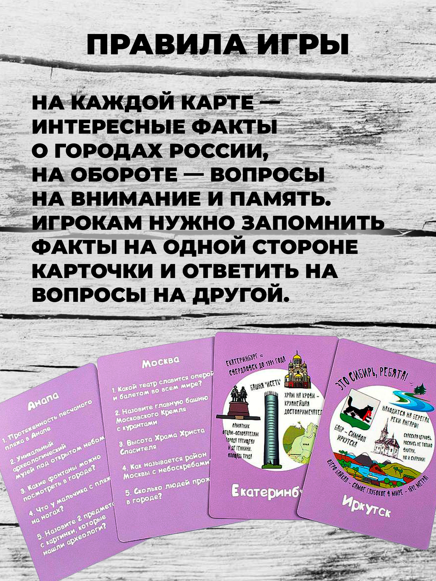 Настольная игра Madliani позновательная - фото 2