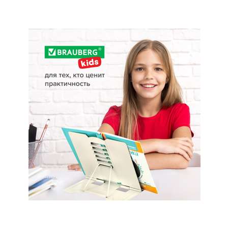Подставка для книг Brauberg