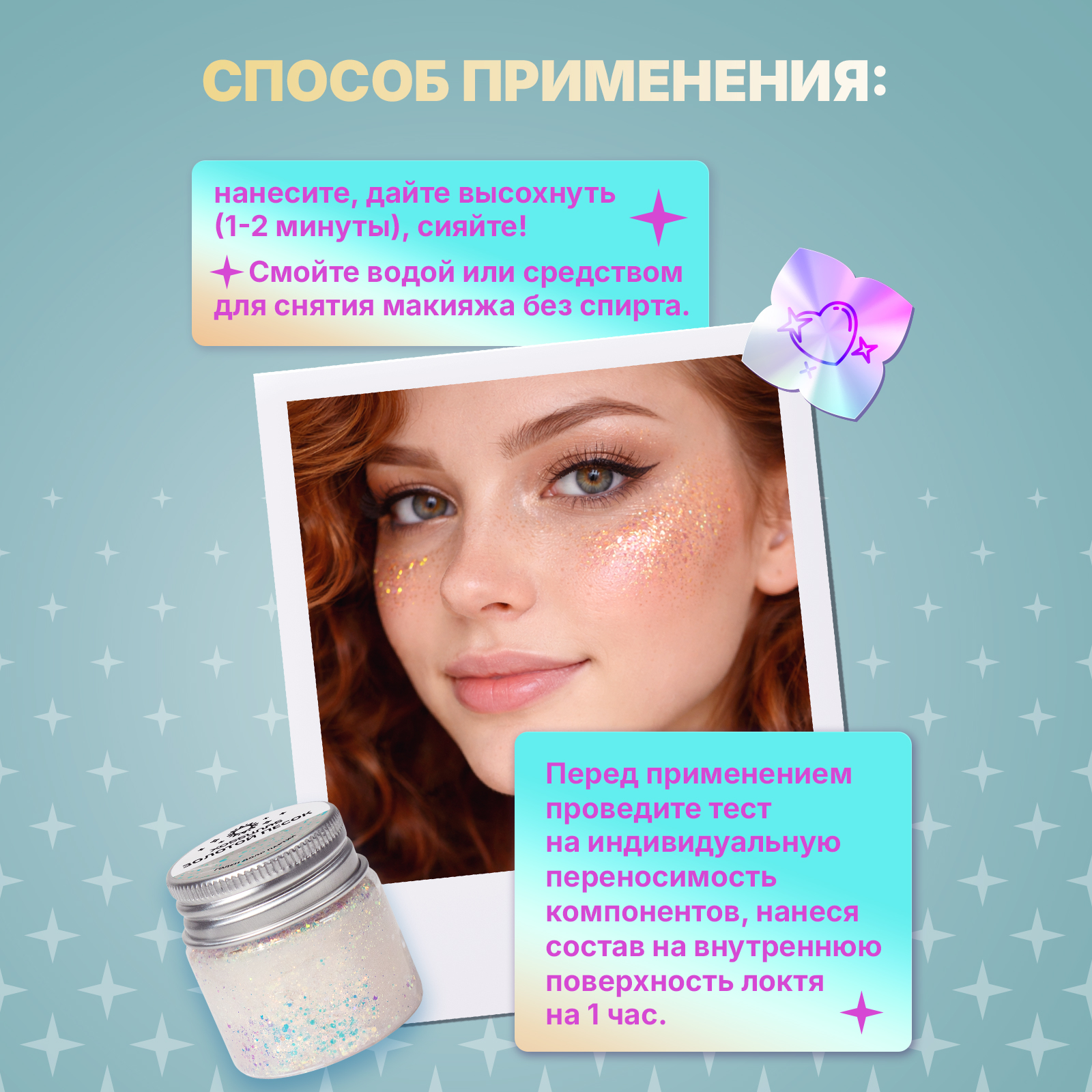 Глиттер шиммер для тела ХОББИЛАБ Золотой песок 30 г - фото 5