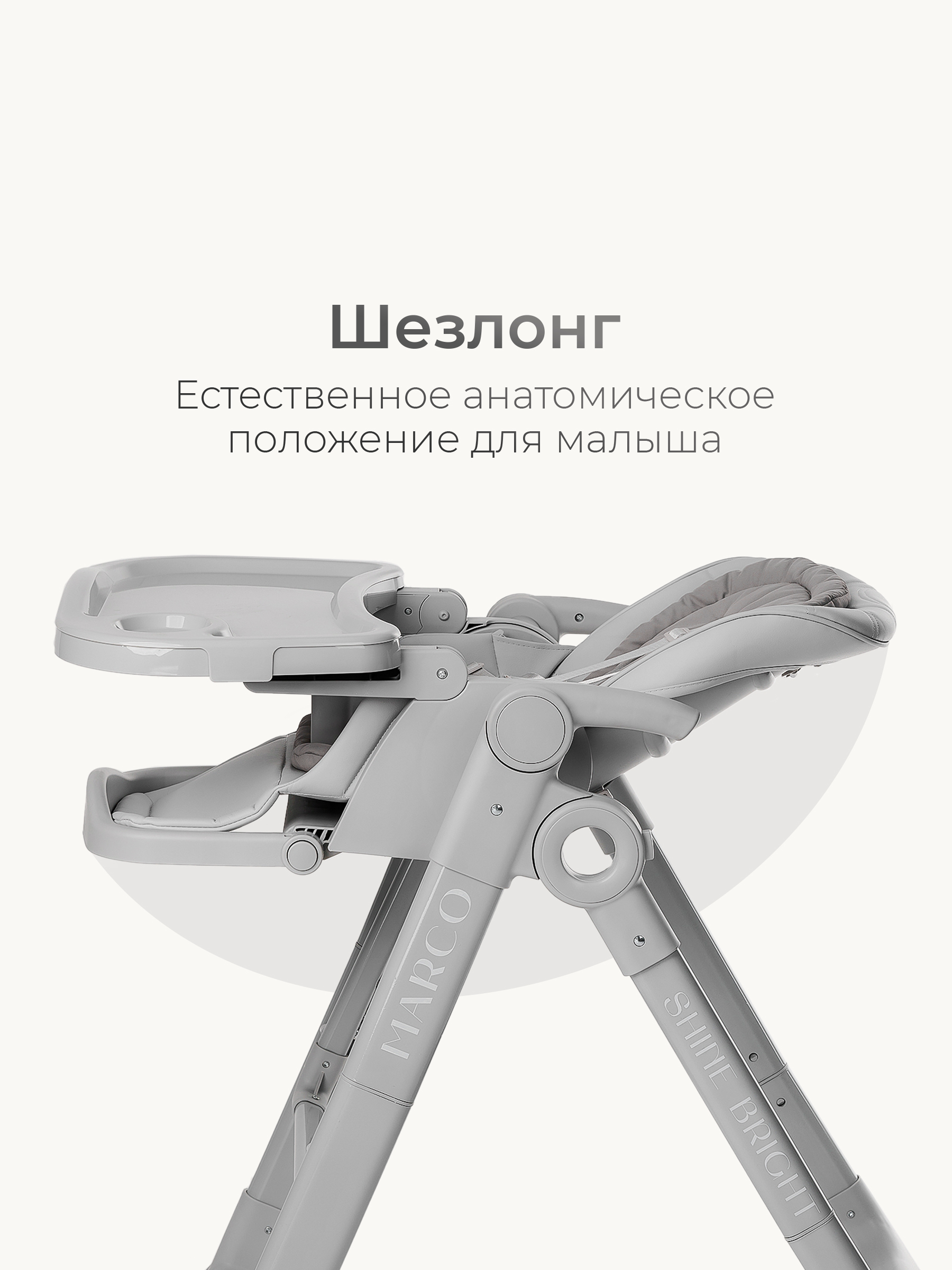 Стульчик для кормления Tomix Marco серый - фото 3