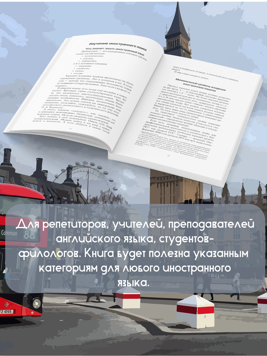 Книга BookBox Справочник репетитора английского языка - фото 6