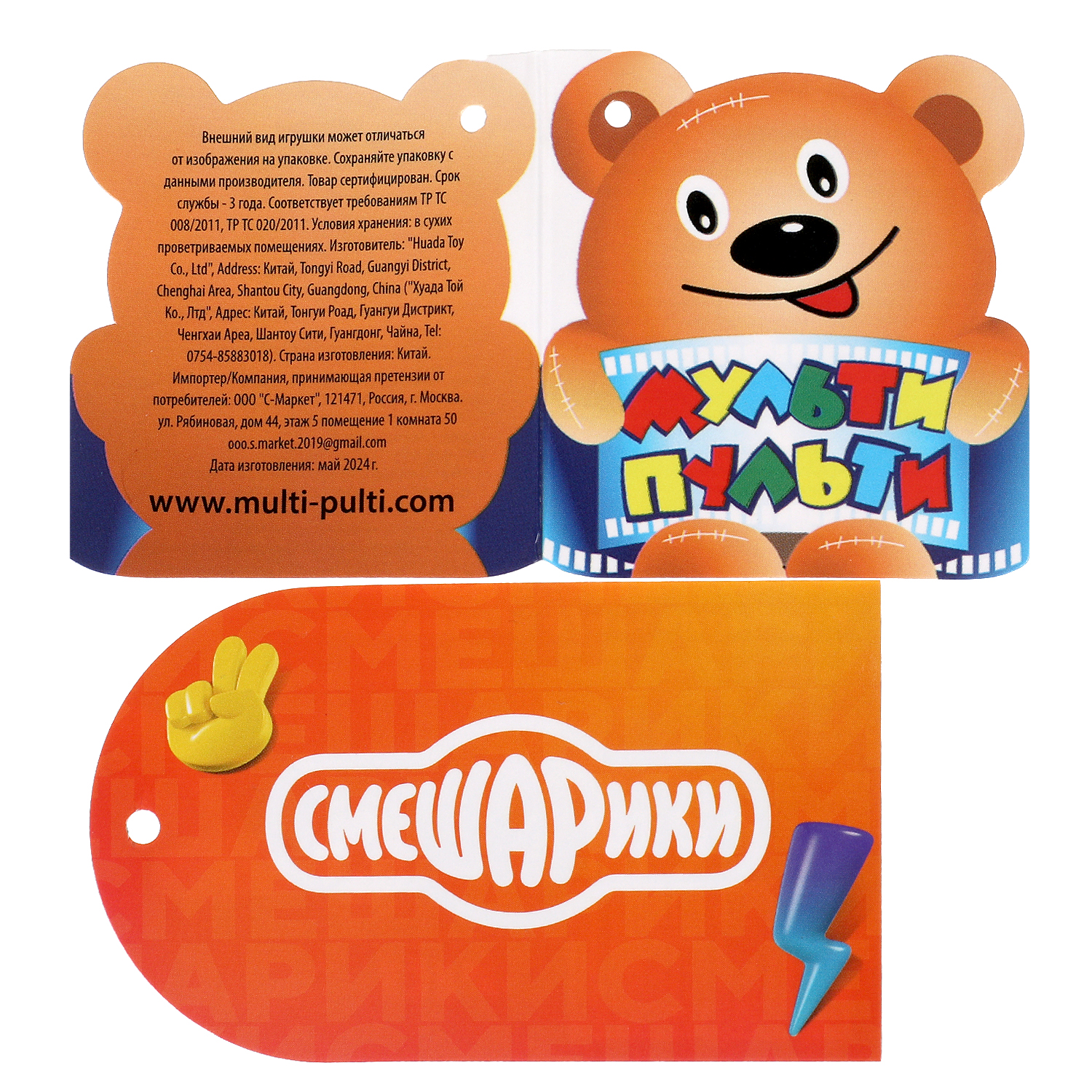 Мягкая игрушка Мульти Пульти Нюша - фото 8