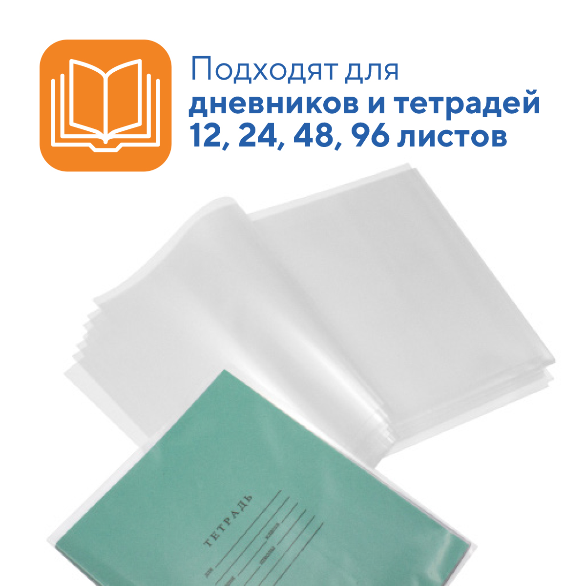 Обложка WORKMATE 10 шт. - фото 2