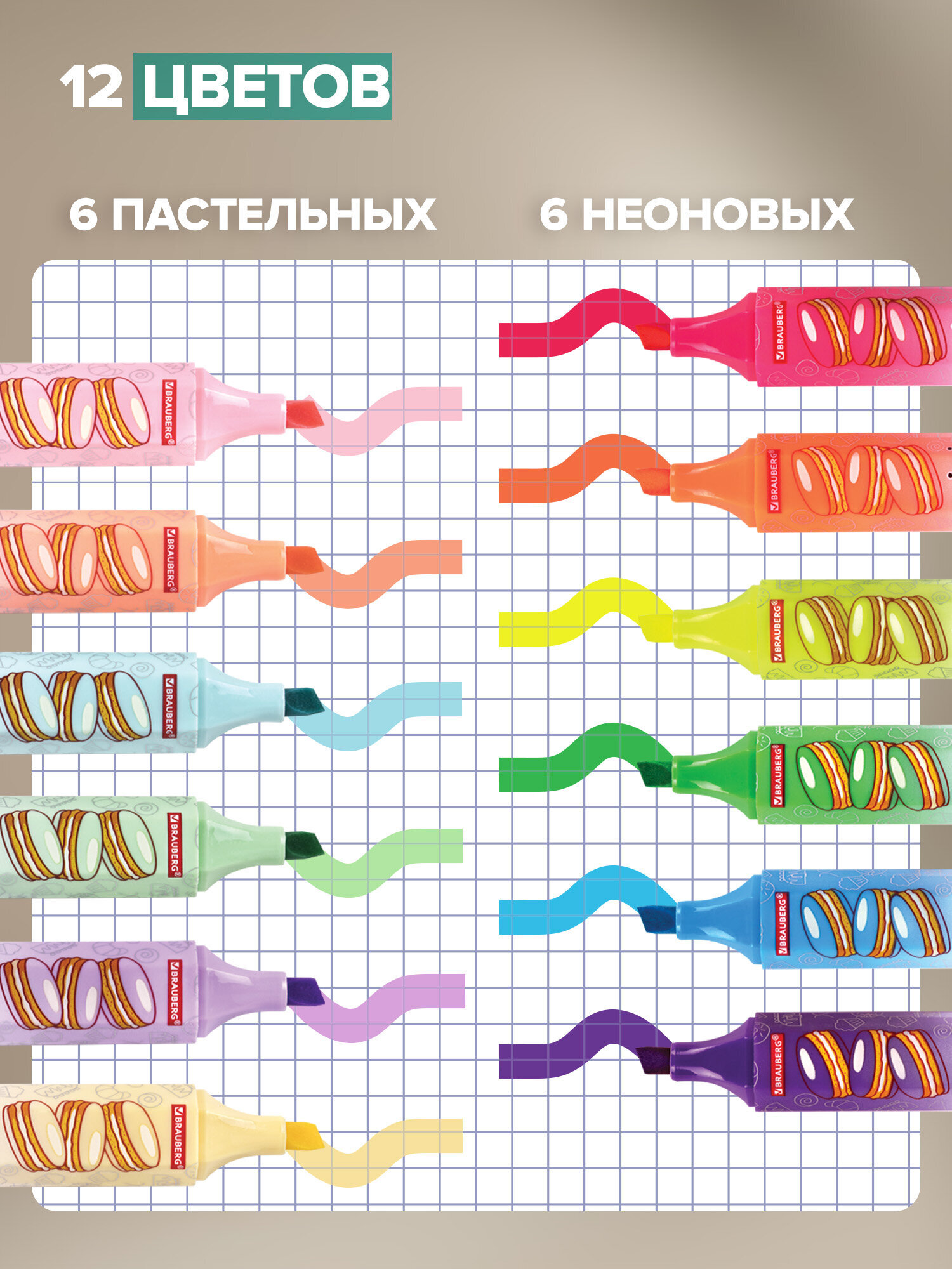 Текстовыделители Brauberg 12 шт. - фото 2