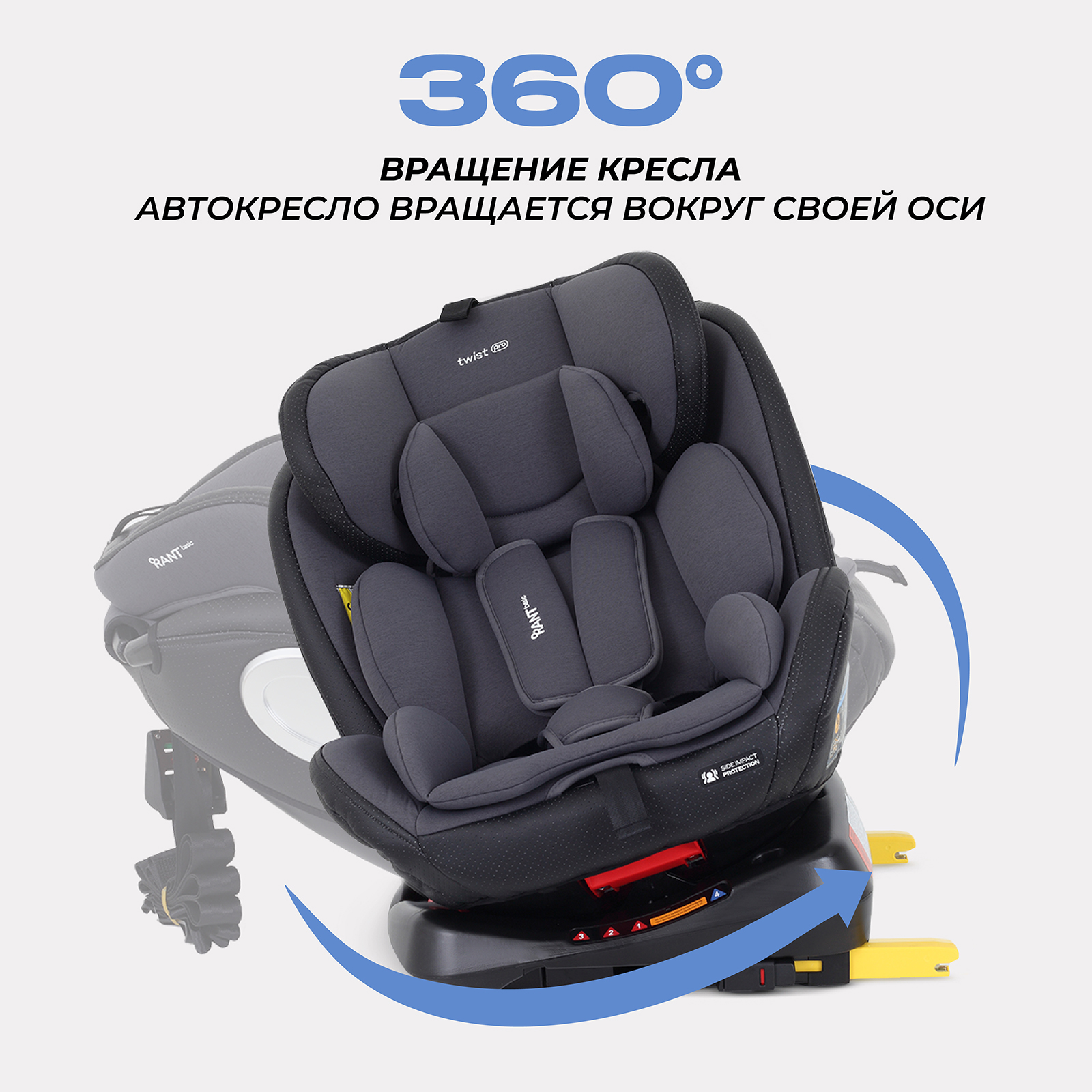 Автокресло Rant Basic Twist Pro Isofix 0+/1/2/3 (0-36 кг) - фото 2