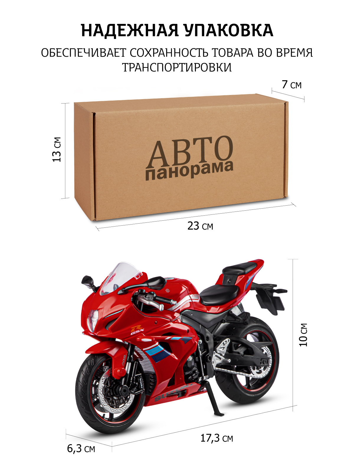 Мотоцикл АВТОпанорама Suzuki GSX R1000 1:12 JB1251898 - фото 4