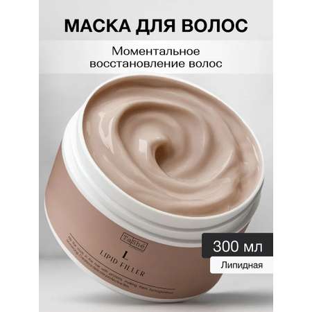 Маска Tashe Professional 300 мл