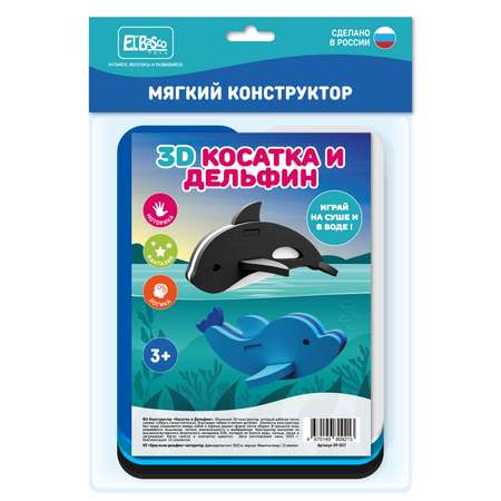 Игрушка ElBascoToys Косатка и дельфин