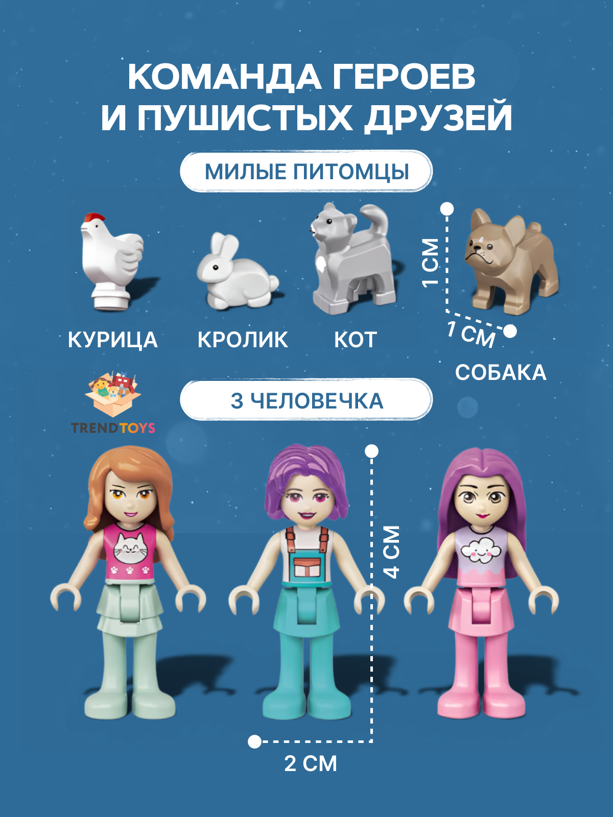 Конструктор TrendToys для девочек Домик на дереве 500 дет. - фото 3