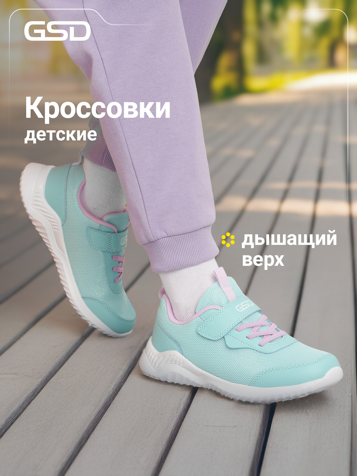 Кроссовки GSD L6318G17-BLU - фото 3