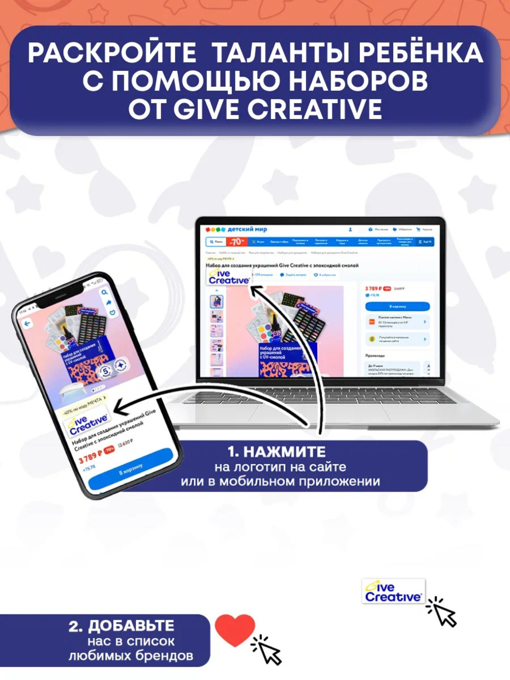 Набор для творчества Give Creative слепок - фото 13
