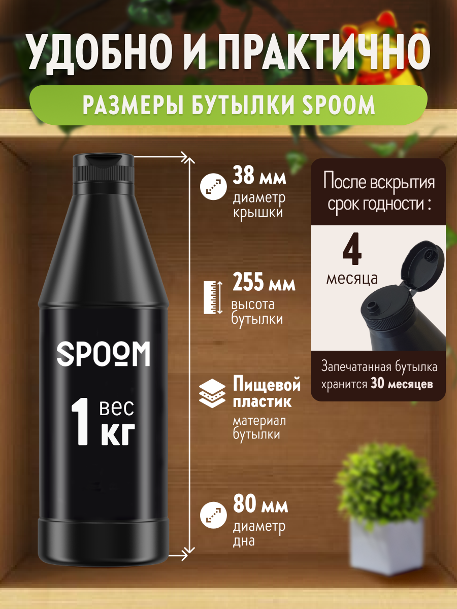 Натуральный концентрат SPOOM Puree Яблоко 1кг основа для приготовления напитков и десертов - фото 7