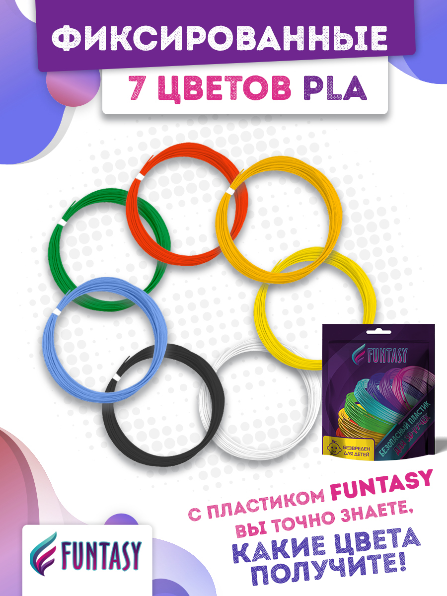 Пластик FUNTASTIQUE 7 цветов - фото 5
