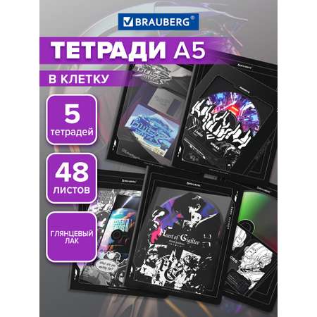 Общая тетрадь Brauberg клетка 48 лист. 5 шт.