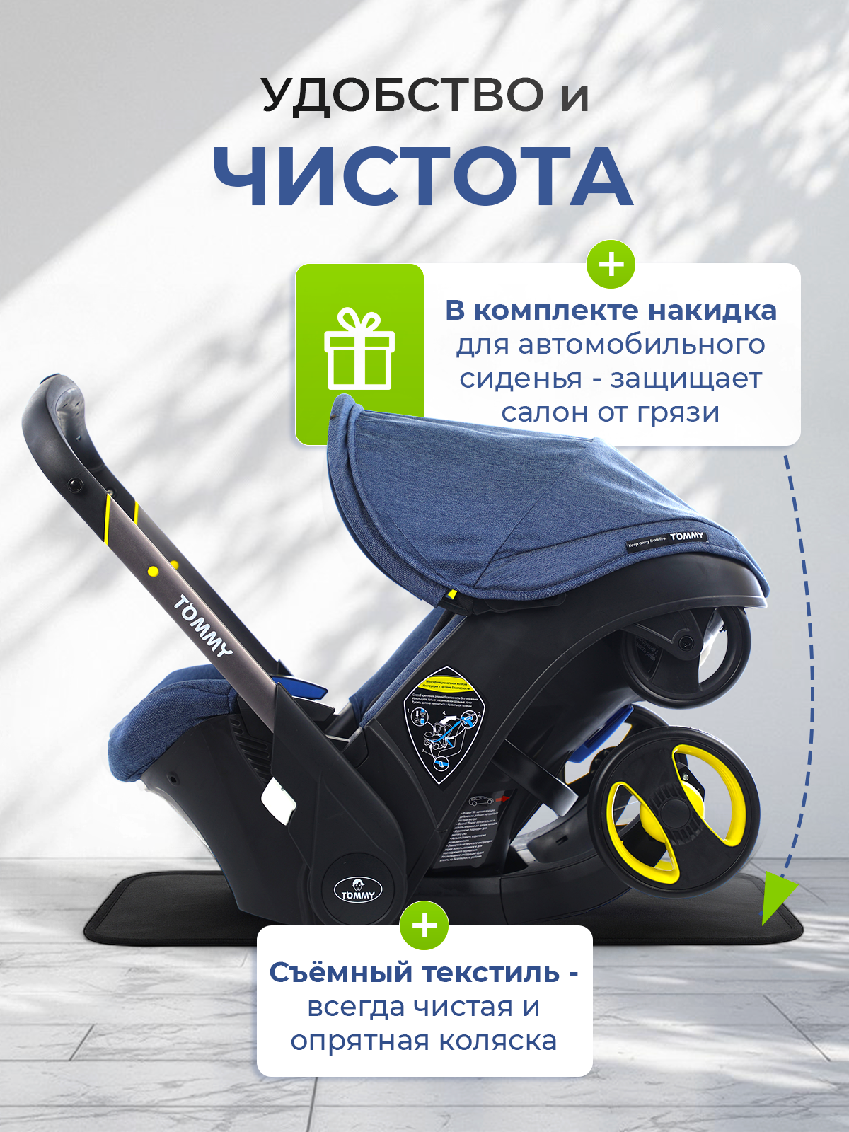 Коляска трансформер TOMMY Freedom синий - фото 5