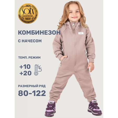 Комбинезон NIKASTYLE