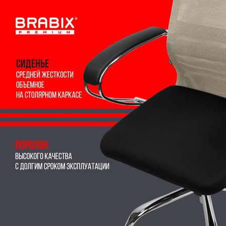Компьютерное кресло Brabix