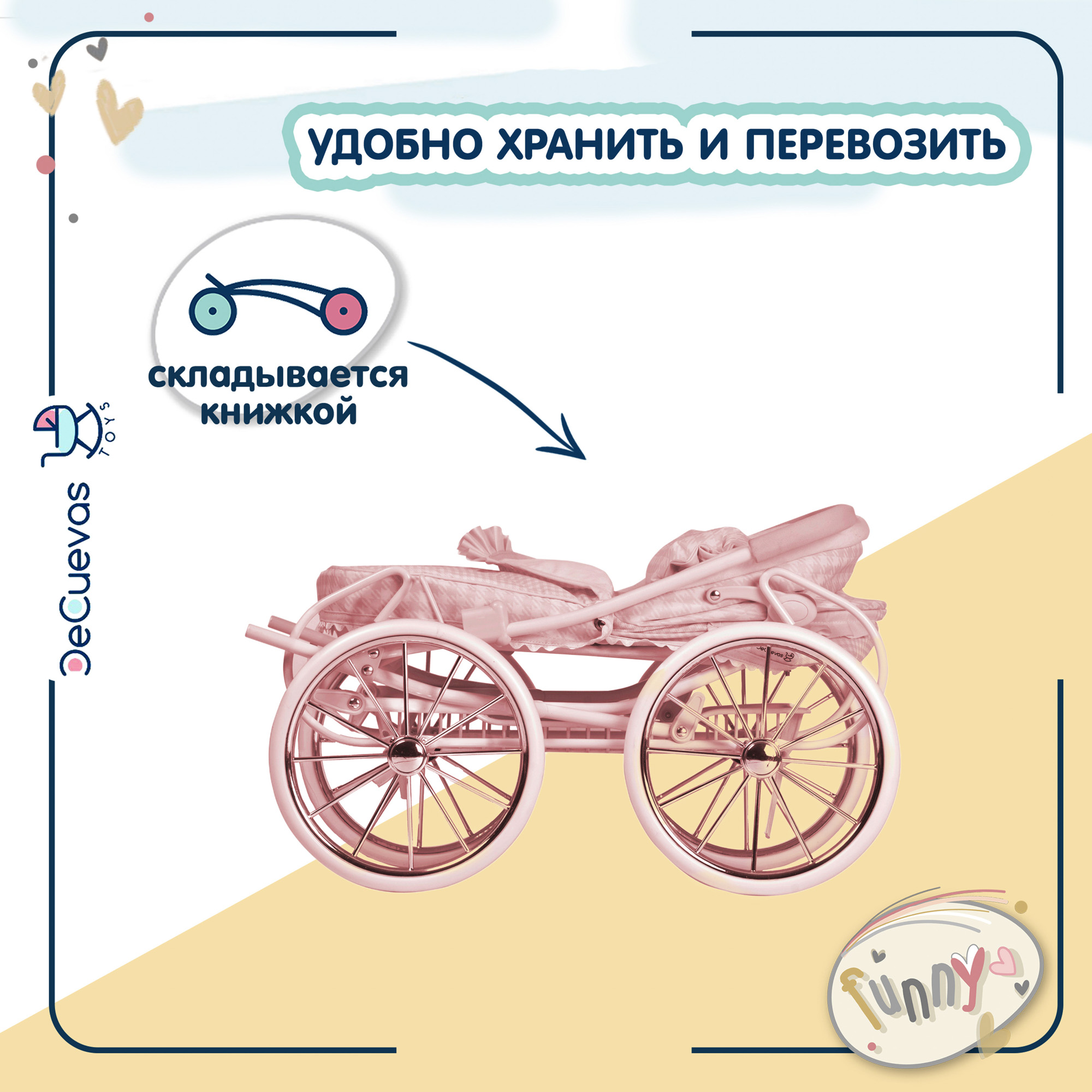 Коляска-люлька для кукол DeCuevas Toys 82086 - фото 8
